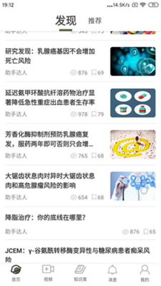 阳春医生app1.0.2