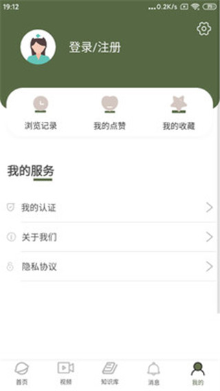 阳春医生app1.0.2