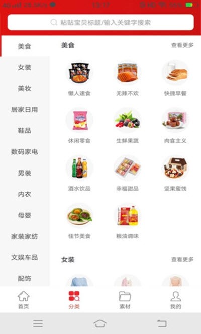 多米逛app0.0.12