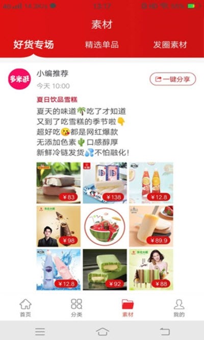 多米逛app0.0.12
