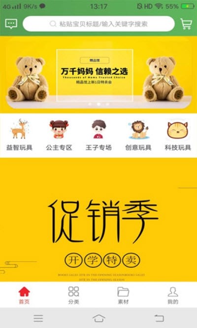 多米逛最新版0.0.12