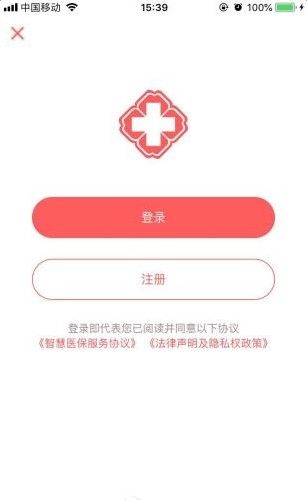 贵州医保app1.0