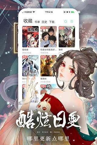 漫悠悠漫画app1.0