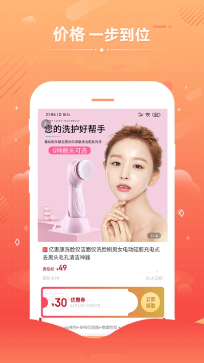 淘极券app0.1.1