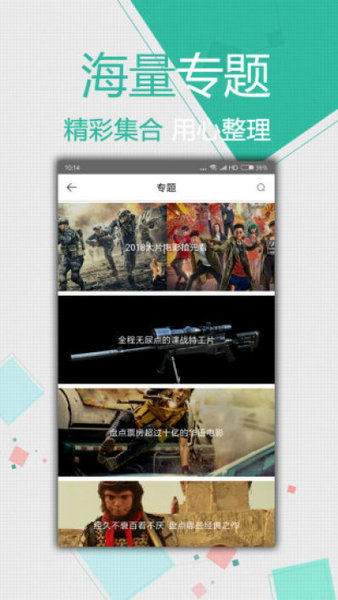 星空影院电影天堂1.0.2