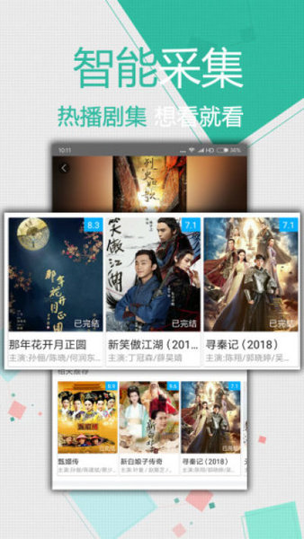 星空影院电影天堂1.0.2