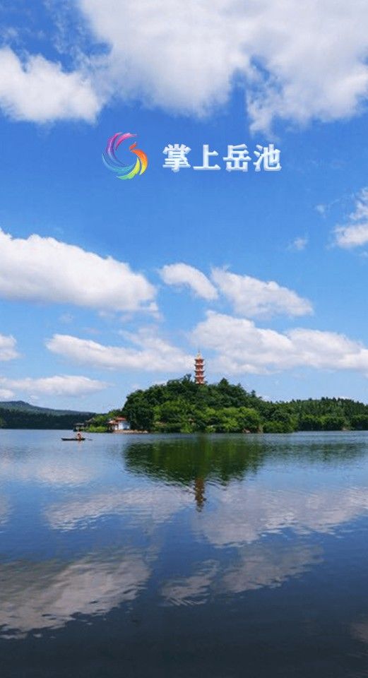掌上岳池最新版安卓版1.1.5