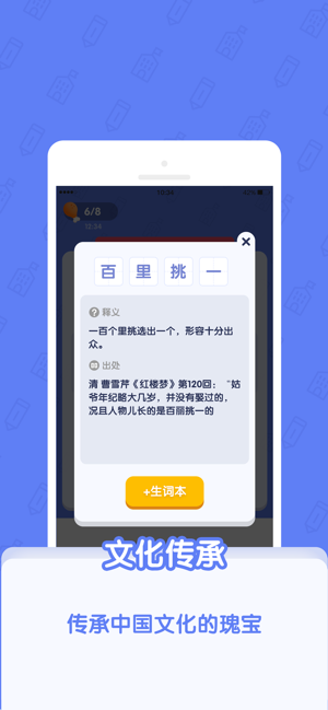 世界学霸app1.1.0