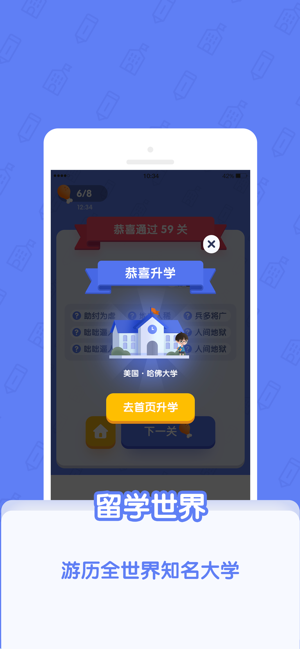 世界学霸app1.1.0