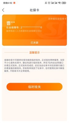 吉事办安卓版1.0