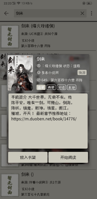 小鲨阅读1.1.3版1.1.3