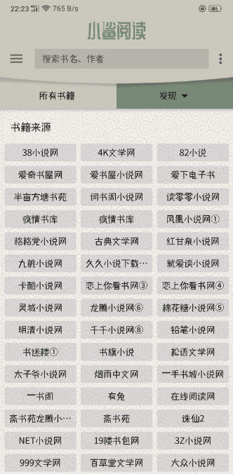 小鲨阅读1.1.3版1.1.3