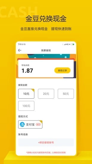 秘乐魔方手机版3.2.02