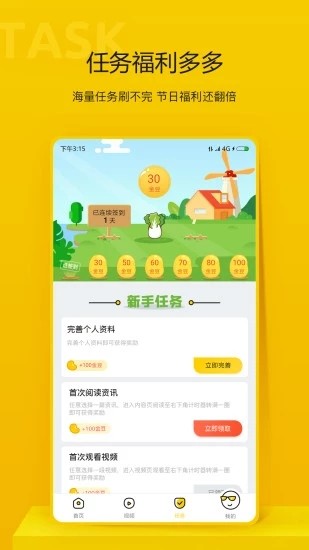 秘乐魔方手机版3.2.02