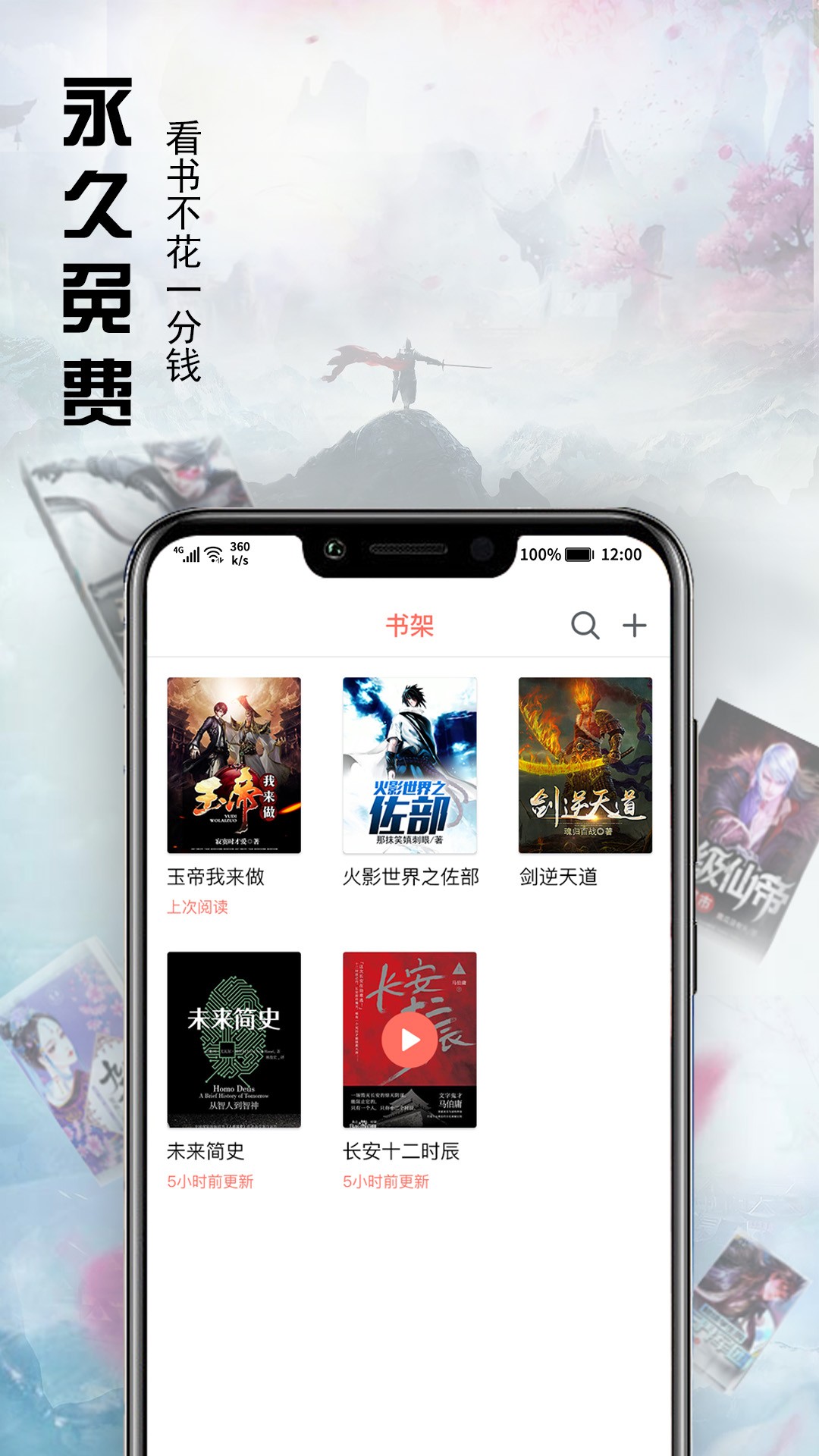 文熙免费小说app1.0.31