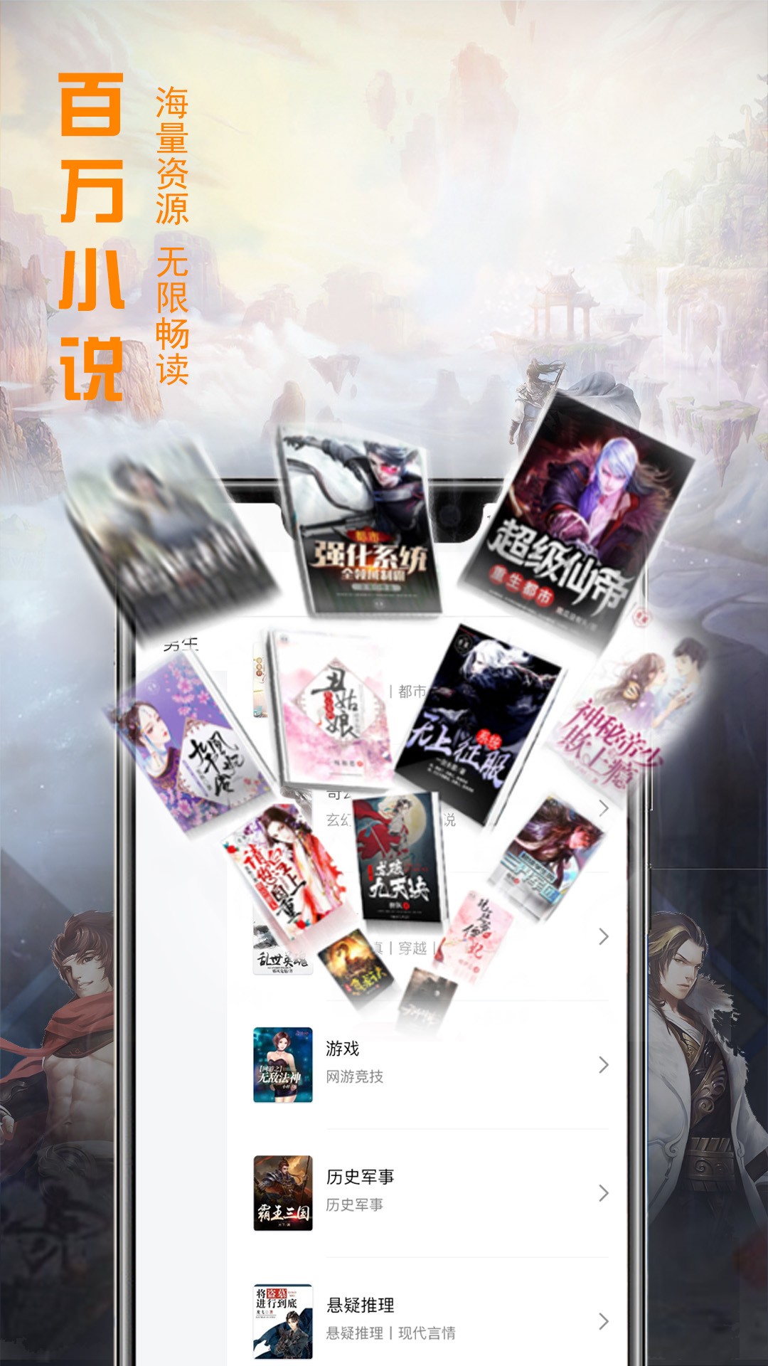 文熙免费小说app1.0.31