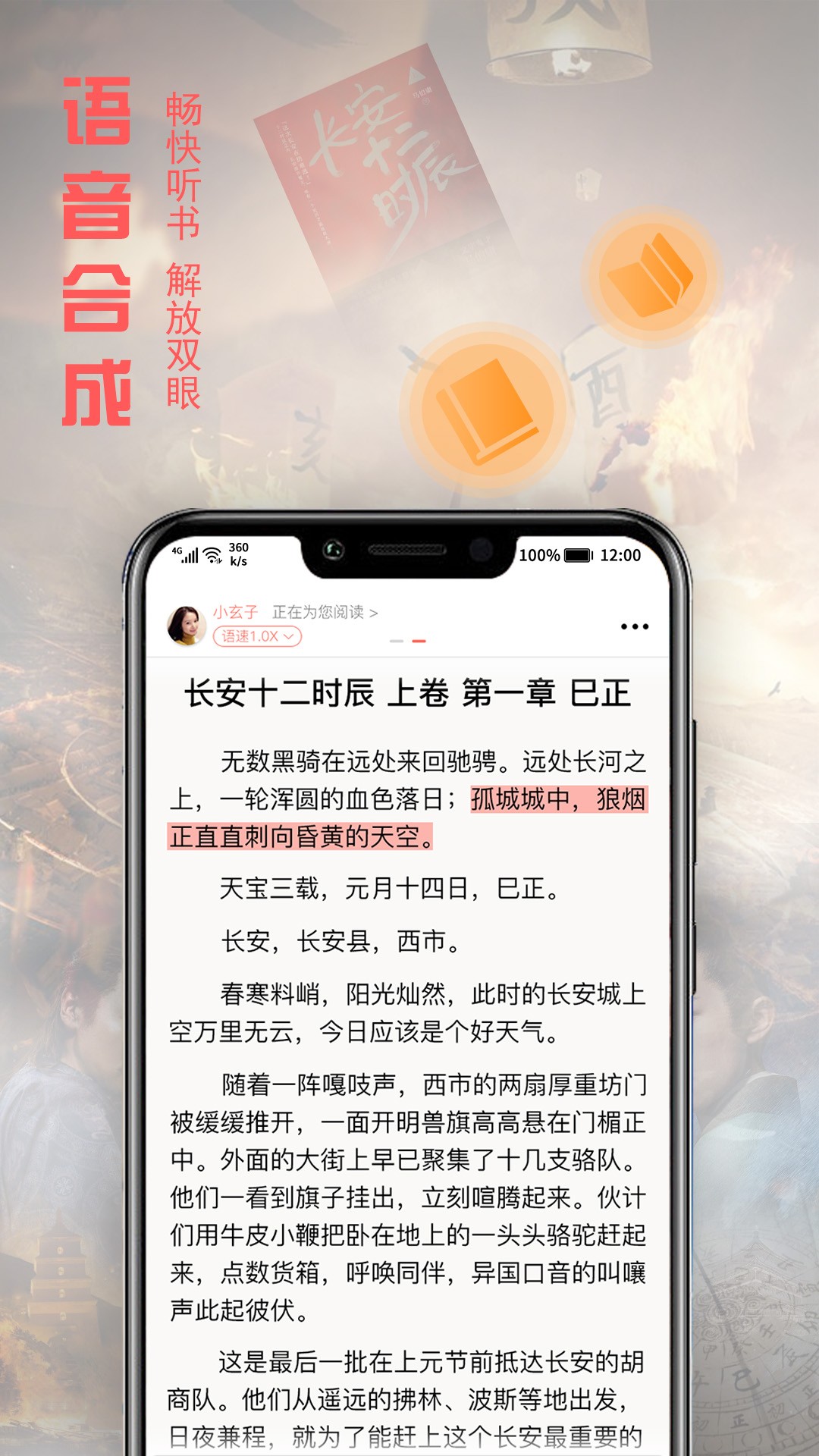 文熙免费小说app1.0.31