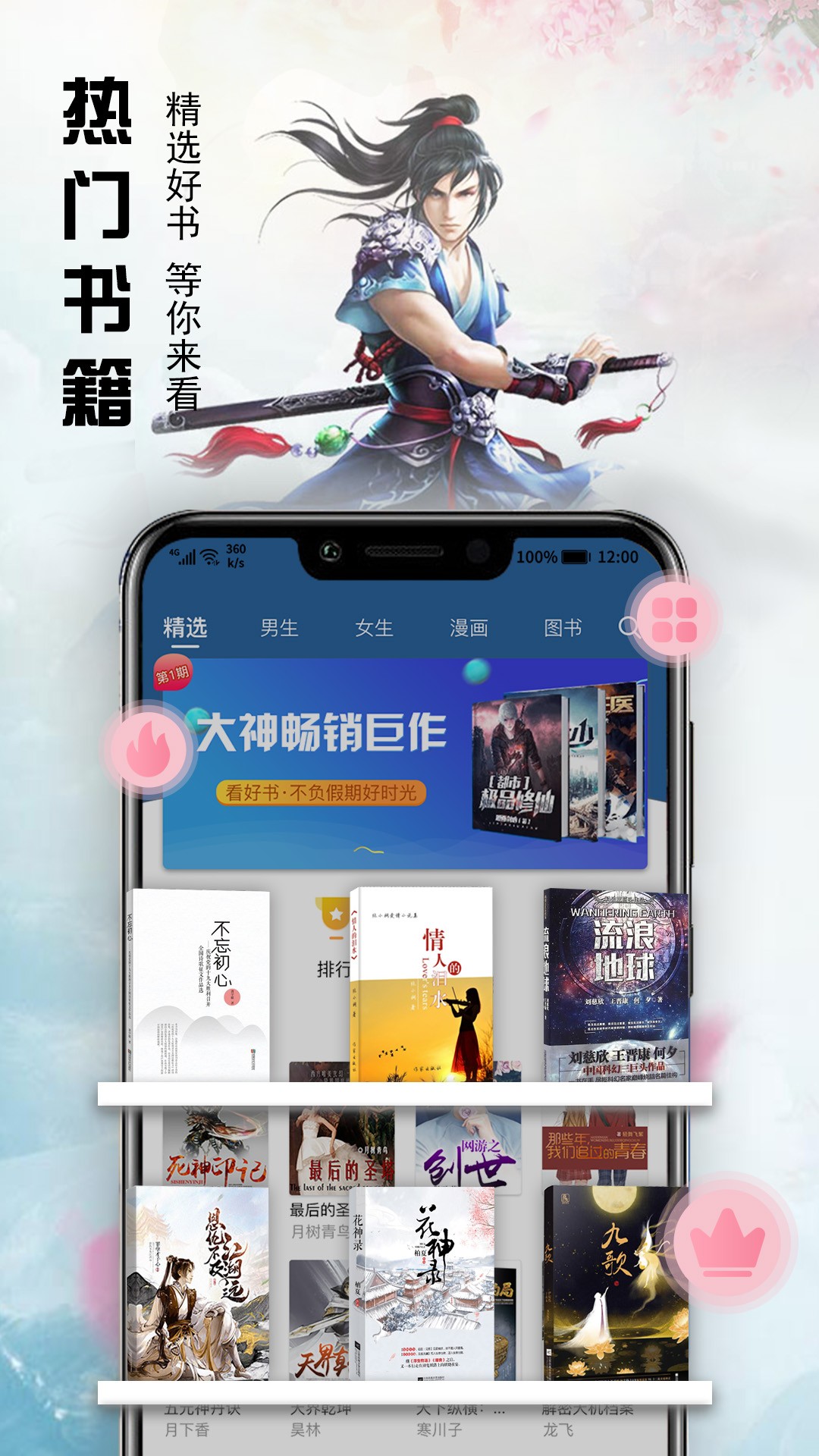 文熙免费小说app1.0.31