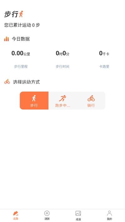 迹录app1.0.0