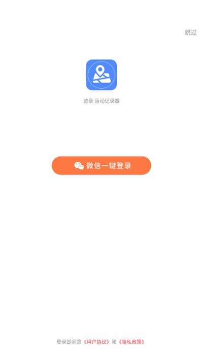 迹录app1.0.0