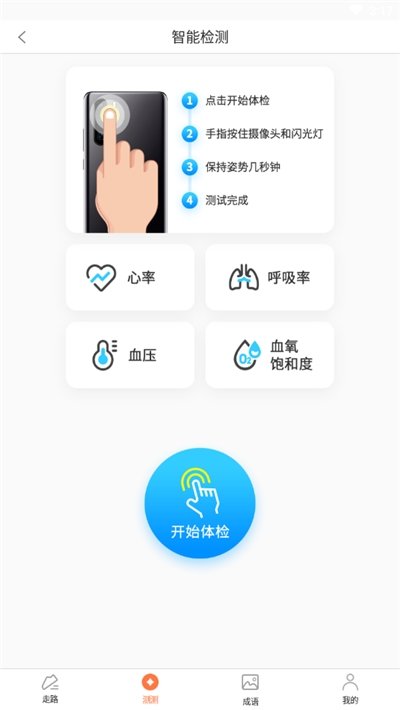 迹录app1.0.0