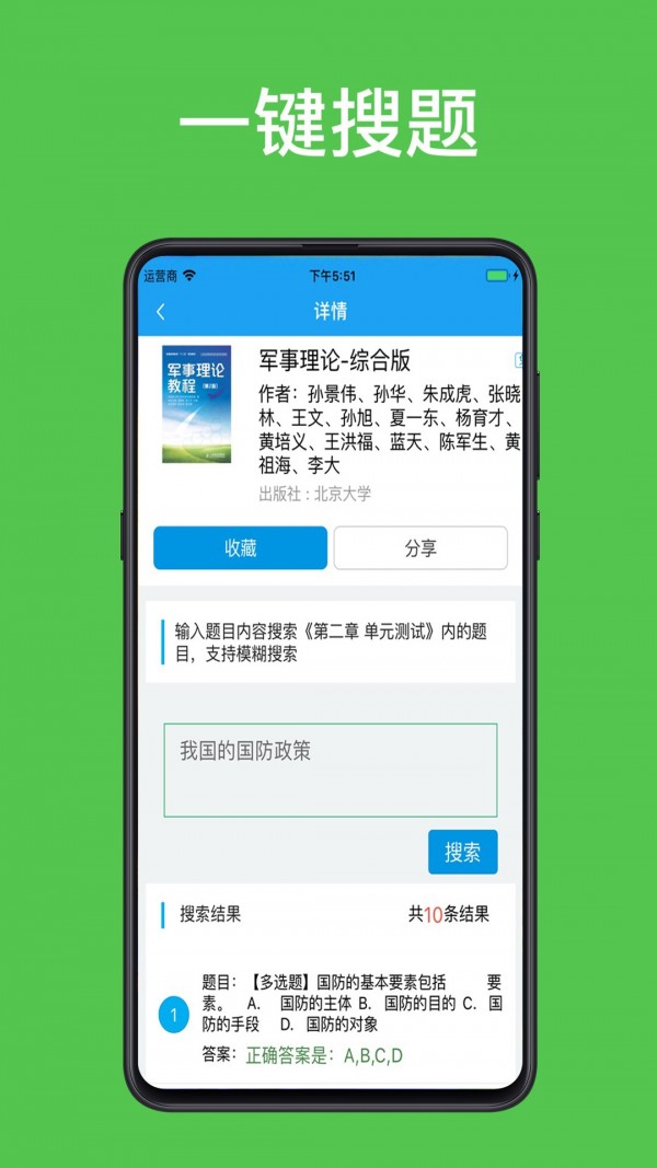 助课宝app1.0.7