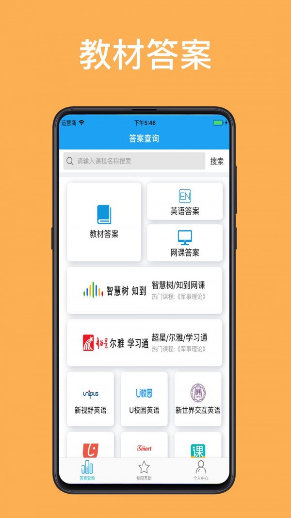 助课宝app1.0.7