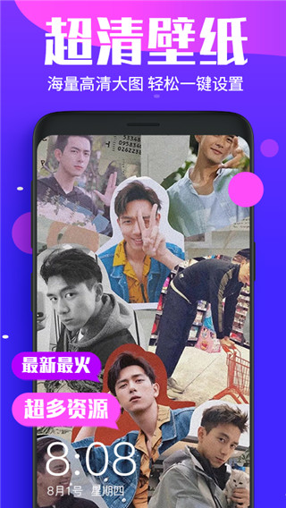 主题动态壁纸app1.5.3