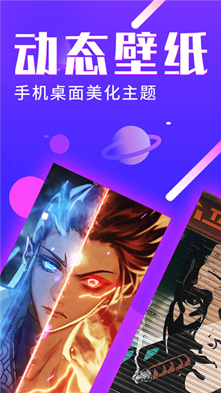 主题动态壁纸app1.5.3