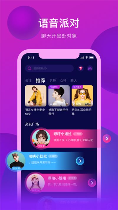 奶泡app1.0.1