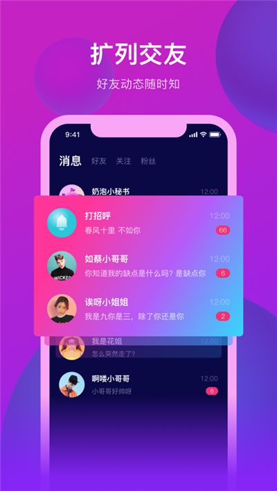 奶泡app1.0.1