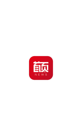 首页新闻app1.0.0