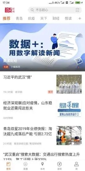 首页新闻app1.0.0