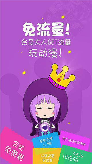咪你漫画app1.0.0