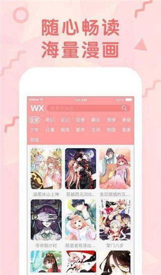 咪你漫画app1.0.0