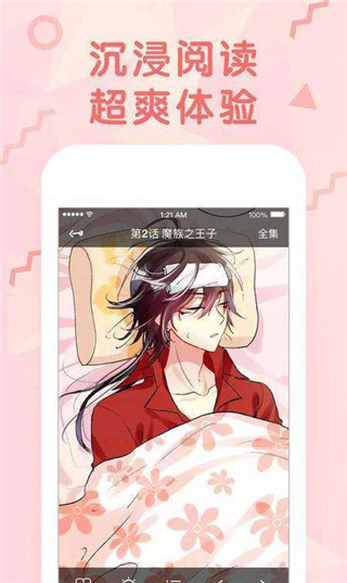 咪你漫画app1.0.0