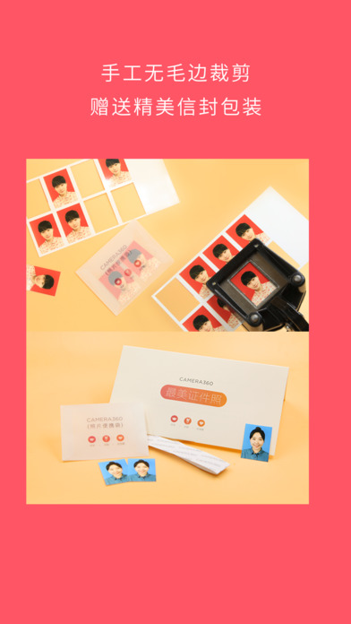 最美证件照自拍app安装6.8.0