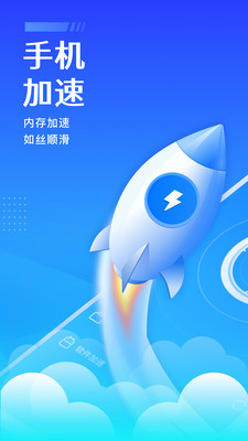 风速强力优化手游1.0.0