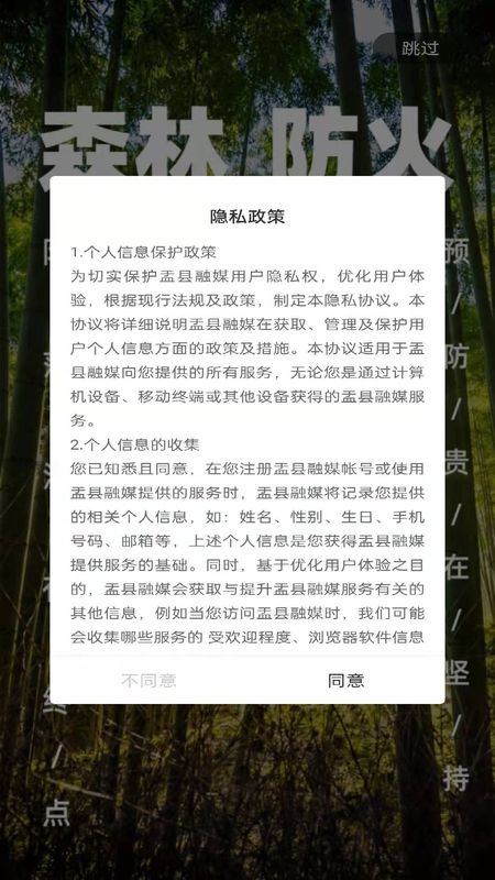 新盂县app安装4.0.0