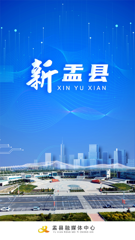 新盂县app安装4.0.0