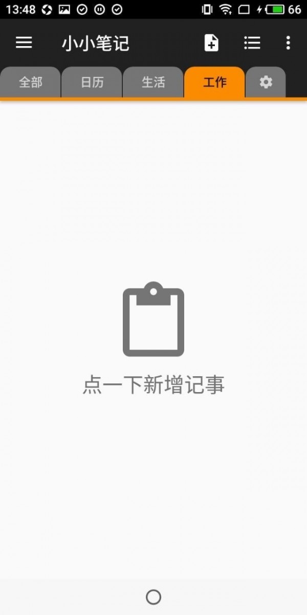 小小笔记app安装2.93