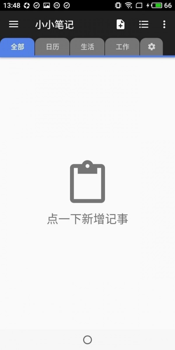 小小笔记app安装2.93