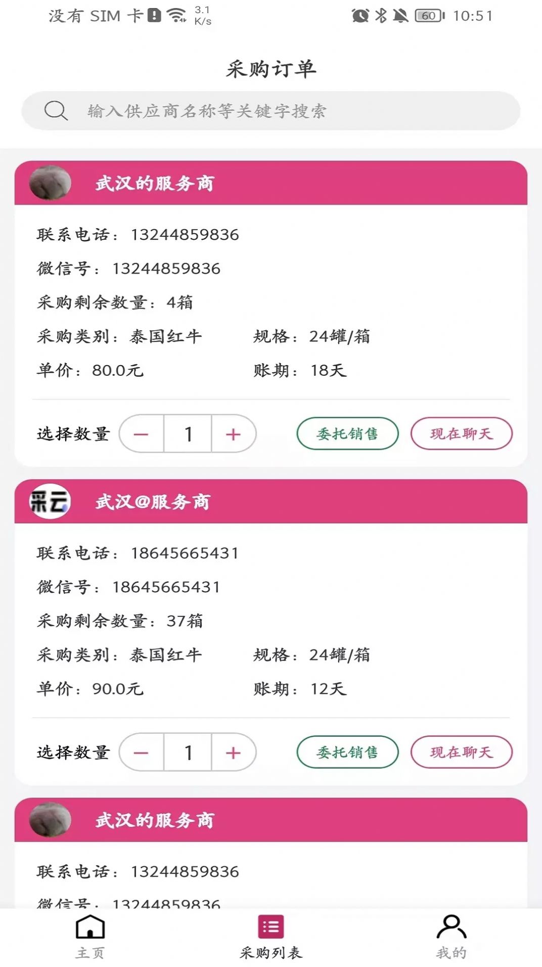 采云魔方app安装1.1.4
