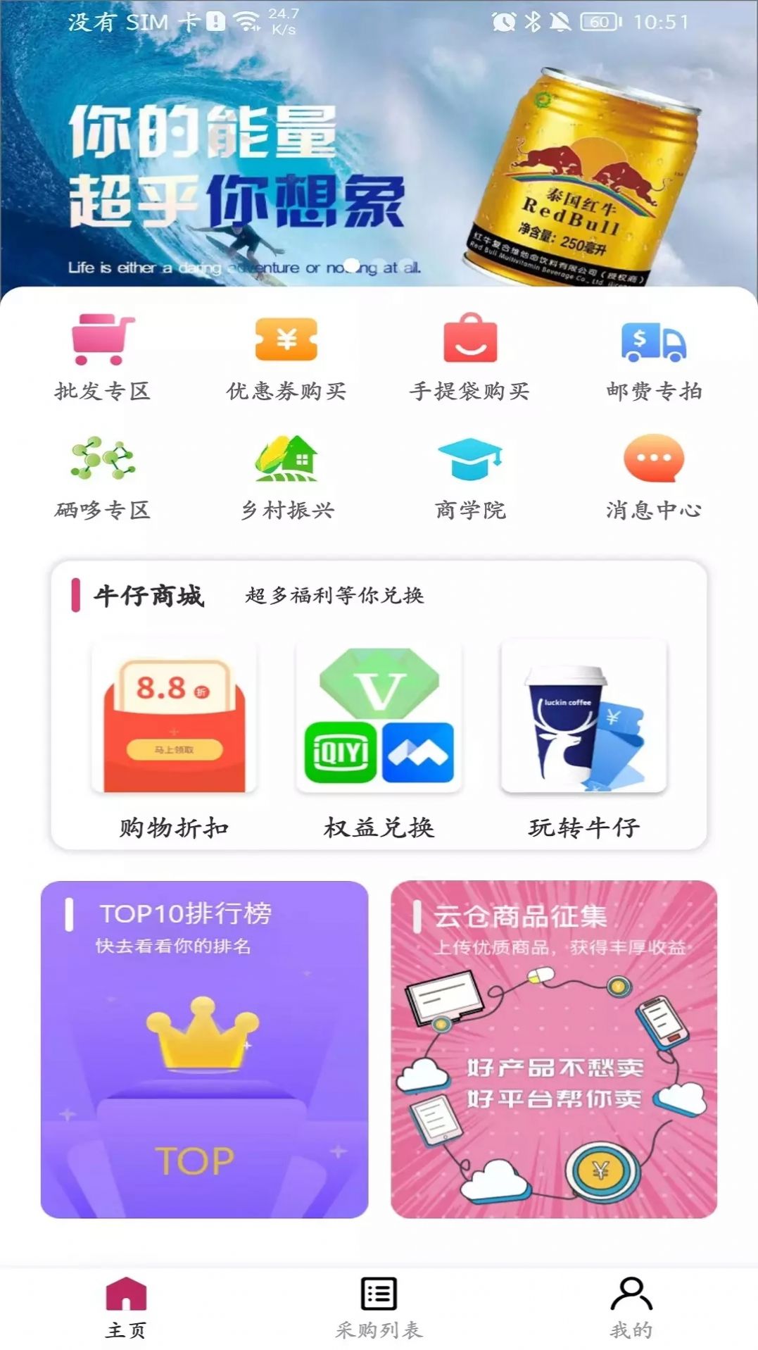 采云魔方app安装1.1.4