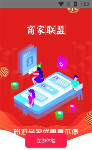 尊惠app安装1.0.3232