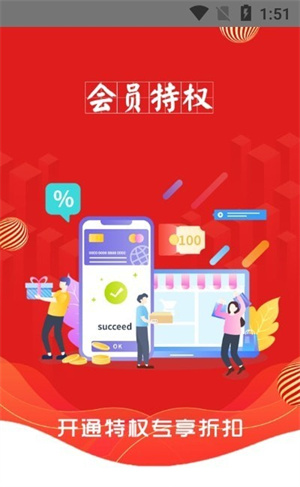 尊惠app安装1.0.3232