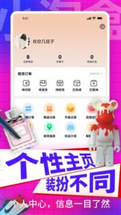 小淘盒app安装3.1.4