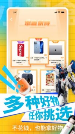小淘盒app安装3.1.4
