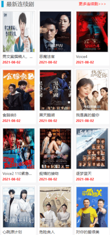 大哥影视app安装1