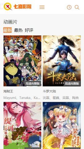 7喜影院app安装1